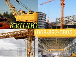 Куплю краны В любом состоянии - Краны Козловые - Краны Железнодорожные - Крановые Башневые