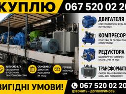 Куплю Трансформаторы силовые масляные Тм тмз