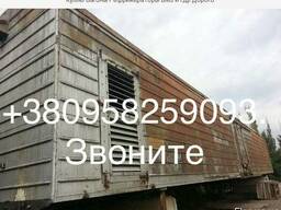 Куплю Вагоны Рефрижераторы БМЗ и Гдр Дорого