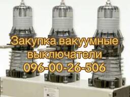 Вакуумные выключатели BB/TEL дорого