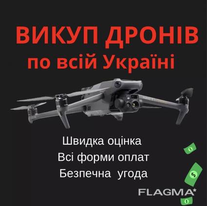 Купуємо дрони цікавлять мавік 3t, 3 pro, 3E
