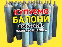 Викуп балонів після використання