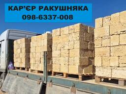 Купити ракушняк Київ М35 доставка, камінь ракушняк Київ, ракушечник, вапняк Київ, блок