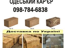 Купити Ракушняк М25 Доставка по Україні Недорого