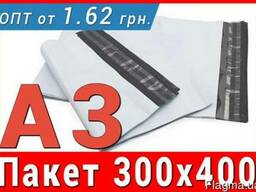 Курьерский пакет 300x400 мм – A3 для отправок Новой Почтой