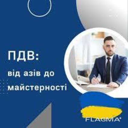 Курс :Все про ПДВ (теорія та практика в ВАS) М. Е. Дос