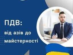 Курс :Все про ПДВ (теорія та практика в ВАS) М. Е. Дос