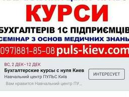 Курсы бухгалтеров с нуля