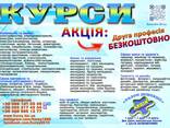 Курси кондитер, штукатур, перукар, тесдяр, токар - фото 1