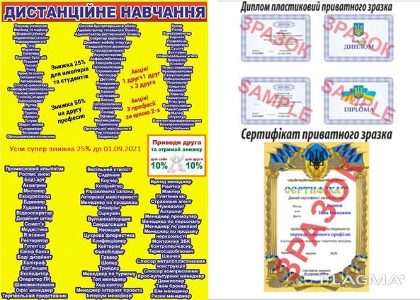 Курсы кроя и шитья, парикмахеров, маникюра и педикюра, татуажа, тату