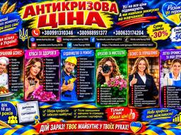 Курси кухаря, зварника, електрика, слюсаря, перукара, манікюра