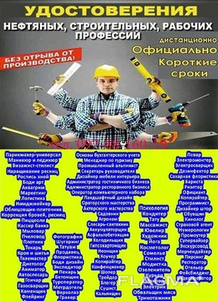 Курсы повар, кондитер, сушист, пиццеоли, барист, бармен, пекарь, официант