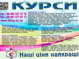 Курси сушиста, піццеолі, візажа, сантехніка, муляр