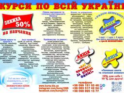 Курси зварник, кухар, електрик, бухгалтер, перукар, слюсар