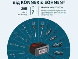 Кущоріз акумуляторний KS HT-20V