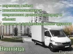 Квартирный переезд Грузоперевозки Услуги Грузчиков