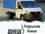 Квартирный переезд из Донецка по Украине. Газель - фото 1