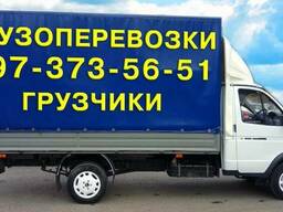 Квартирный Переезд. Проф. Грузчики. Доступные цены!