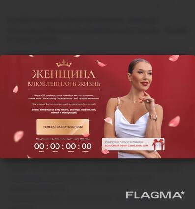 [Ladies School] [Inna de Almeida, Инна дэ Алмэида] — женщина, влюблённая в жизнь