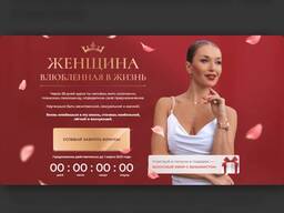 [Ladies School] [Inna de Almeida, Инна дэ Алмэида] — женщина, влюблённая в жизнь