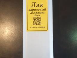 Лак акриловый для жидких обоев