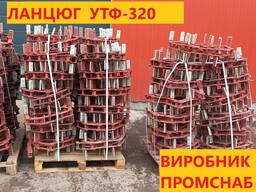 Цепь скребковая УТФ-320