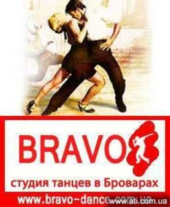 Латиноамериканские танцы бровары, latin dance, латина, школа