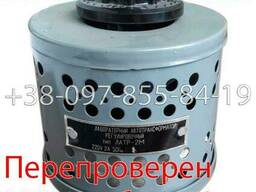 ЛАТР-2М автотрансформатор