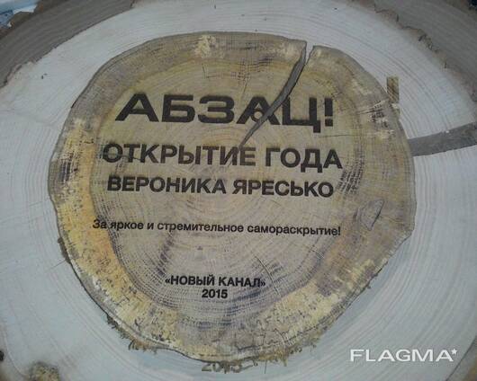 Лазерне гравіювання по дереву