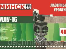 Лазерный уровень Минск МЛУ-16 ;4D