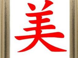 Лечебные талисманы. Размер 10 х 15 см.