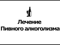 Лечение алкоголизма в Херсоне