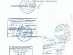 Легализация документов
