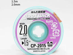 Лента-оплетка 2,0мм Gootwick CP-2015 косичка для демонтажа Оплетка для снятия...