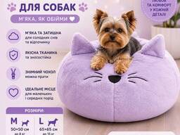 Лежанка для невеликих порід собачок