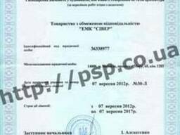 Лицензия, декларация на строительство Кропивницкий