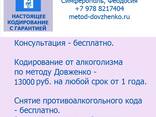 Лікування алкоголізму за методом Довженка - фото 3