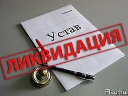 Ликвидация ООО в Крыму