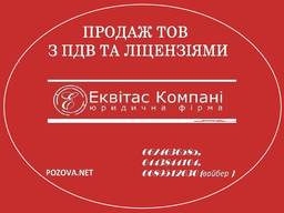 Ликвидировать ООО за 1 день Харьков. Ликвидация предприятий