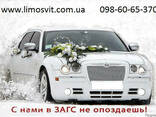 Авто на свадьбу - фото 1