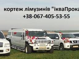 Лімузин Хамер H2 Тернопіль, Дружба, Бугач