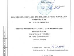 Лінія з виробництва електромонтажних низьковольтних виробів. Продаж готового бізнесу