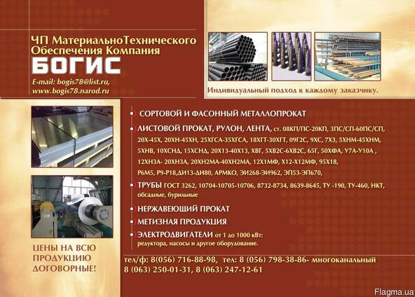 Продаємо лист металевий 2х1х2 сталь 60 та сталь 25ХГСА з наявності у Дніпрі.