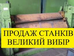 Кромкогиб гидравлически 8х2000