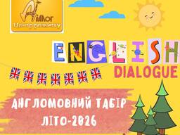 Літо в англомовному таборі на улюбленій локації!