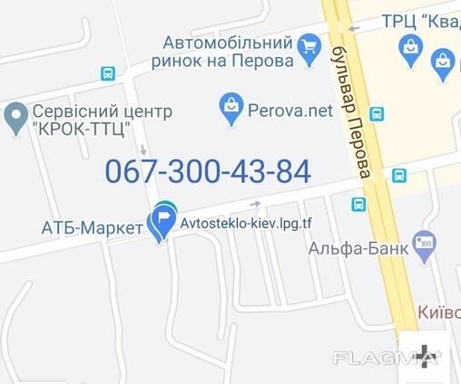 Лобовое стекло Киев замена установка