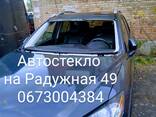 Лобовое стекло Киев замена установка - фото 3