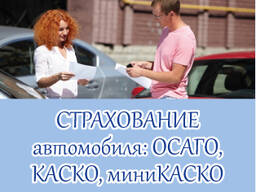 Лояльное АвтоКАСКО для военного времени, какое оно?