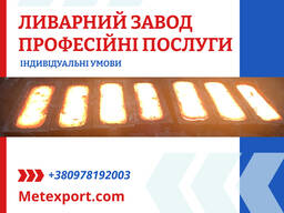 Лиття металу: якість, підтверджена досвідом