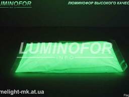 Люминофор (светящийся пигмент)
